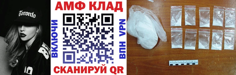 АМФ 97% Покровск