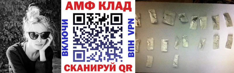 хочу   Покровск  АМФЕТАМИН VHQ 