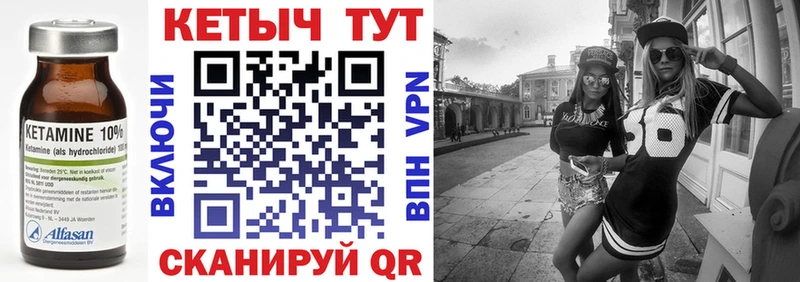 КЕТАМИН VHQ  где купить наркотик  blacksprut сайт  Покровск 