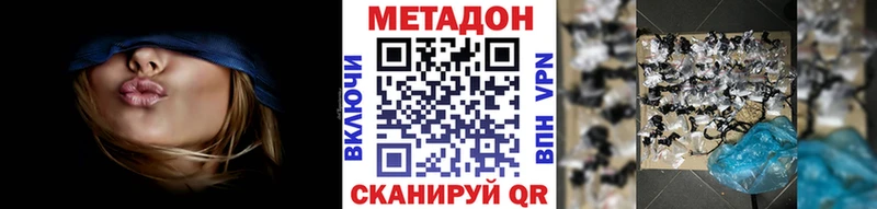 что такое наркотик  Покровск  Метадон methadone 