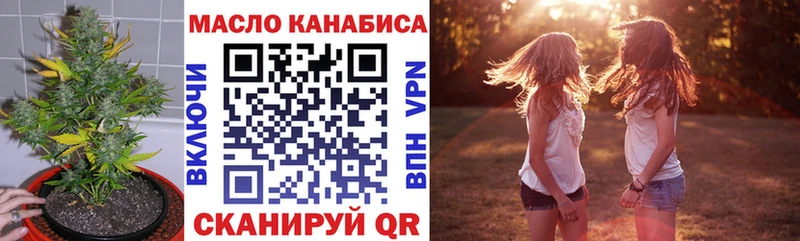 ТГК THC oil  Покровск 